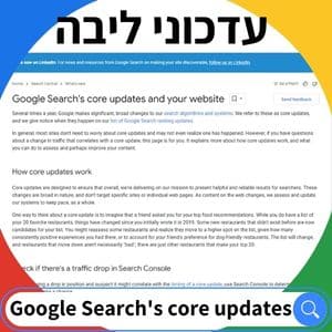 עדכוני ליבה