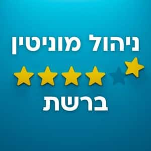 ניהול מוניטין ברשת