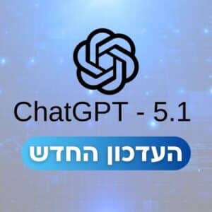 ChatGPT 5.1