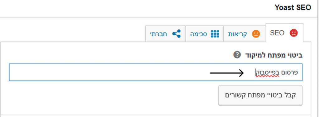 מילת המפתח ביוסט