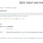 עדכון SEO דצמבר 2025