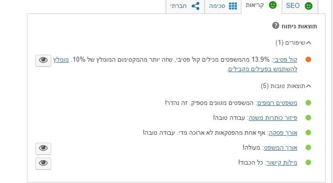 קריאות