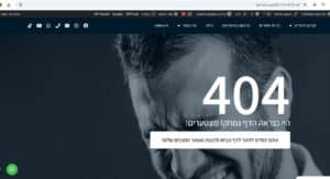 404 עמוד ופוסט עמוד מחוק