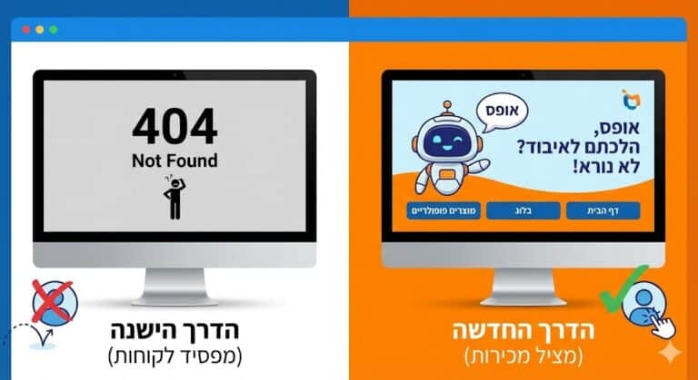 עמוד 404