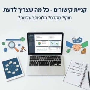 קניית קישורים