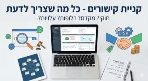 קניית קישורים מה זה?