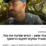מומחה GEO בישראל ו AI