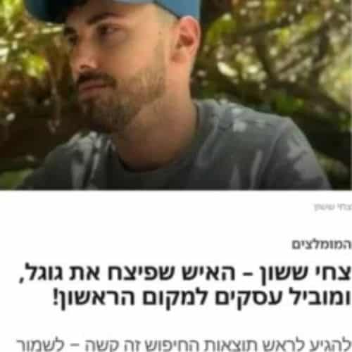 מומחה GEO בישראל ו AI